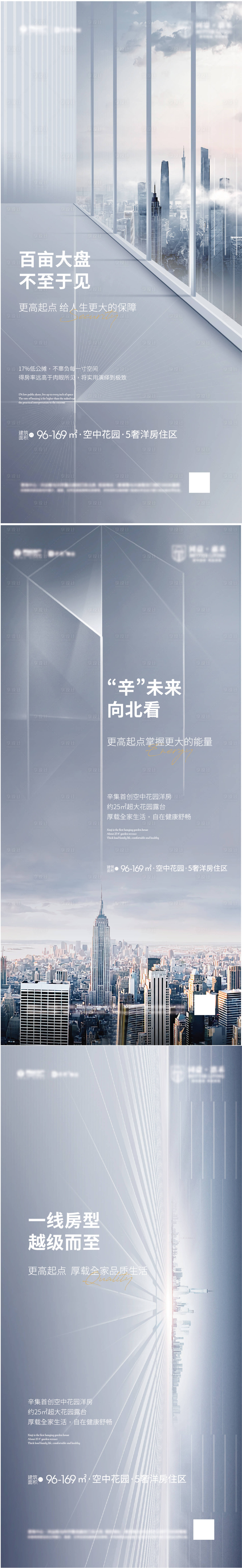源文件下载【享设计】搜索编号：30660010464012904【地产写字楼高端面世价值点系列海报】