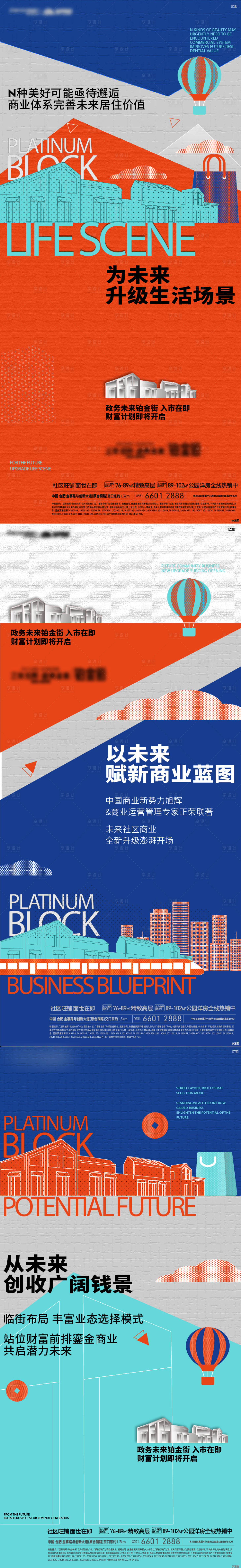 源文件下载【享设计】搜索编号：12160010469113645【商业】