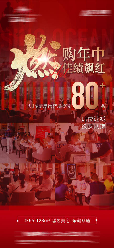 源文件下載【人潮熱銷單圖】編號：84070010546184193