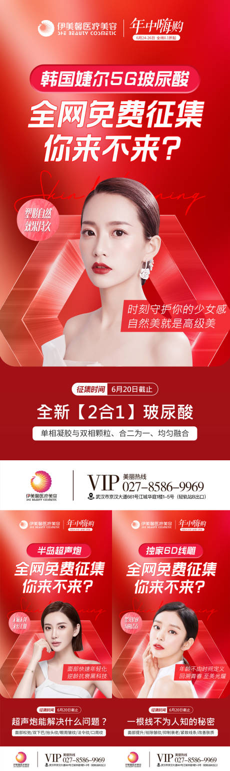 源文件下载【年中嗨购海报】编号：97650010402029987