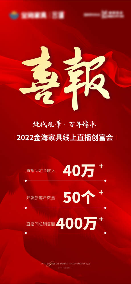 源文件下载【直播喜报】编号：50050010608286683
