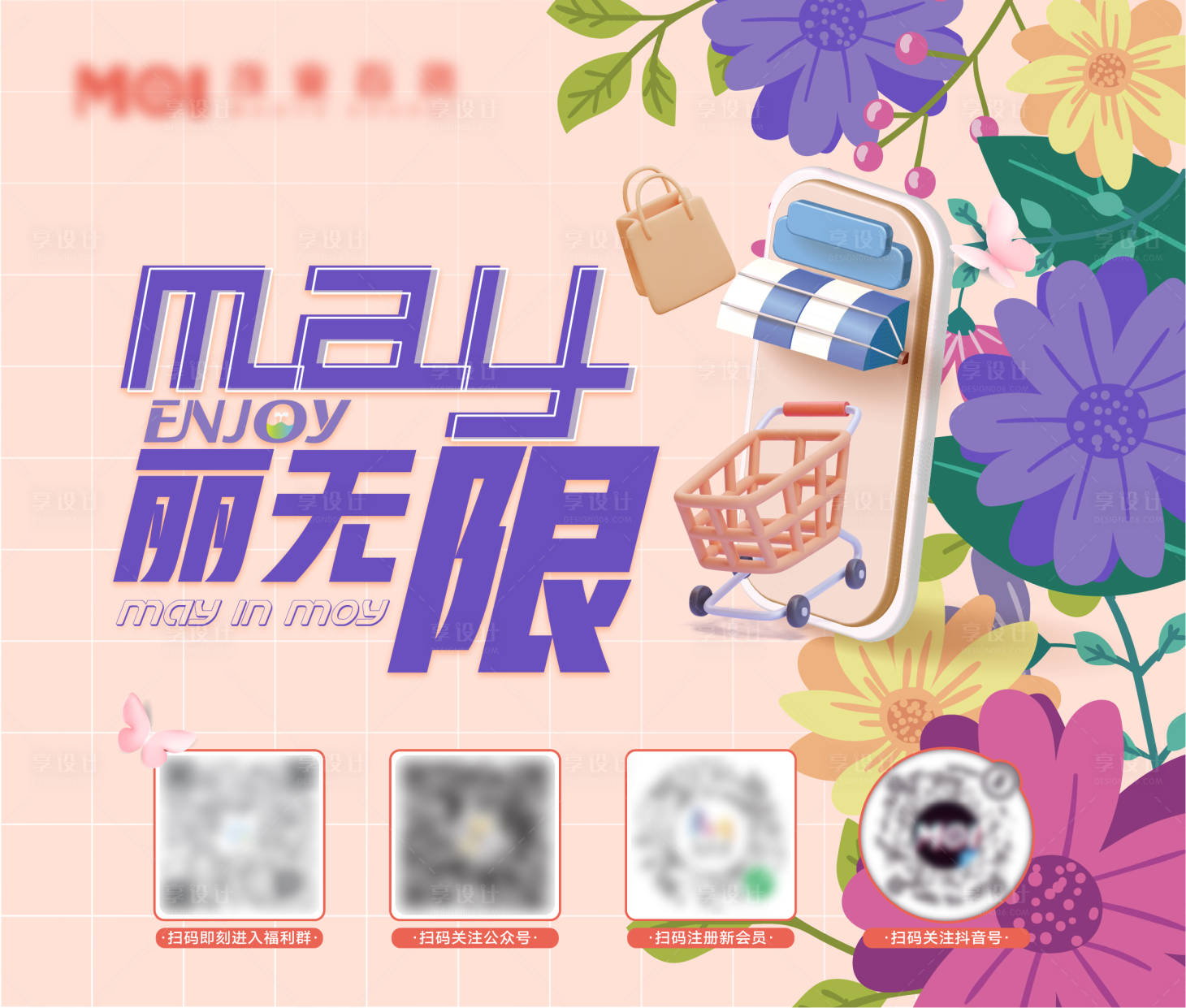 源文件下載【享設計】搜索編號：42590010567151445【活動背景畫面】