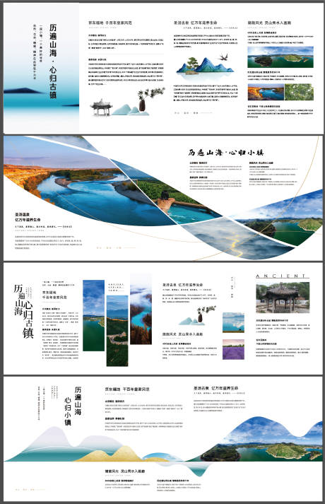 源文件下載【地產(chǎn)文旅小鎮(zhèn)背景板】編號(hào)：87240010740565169