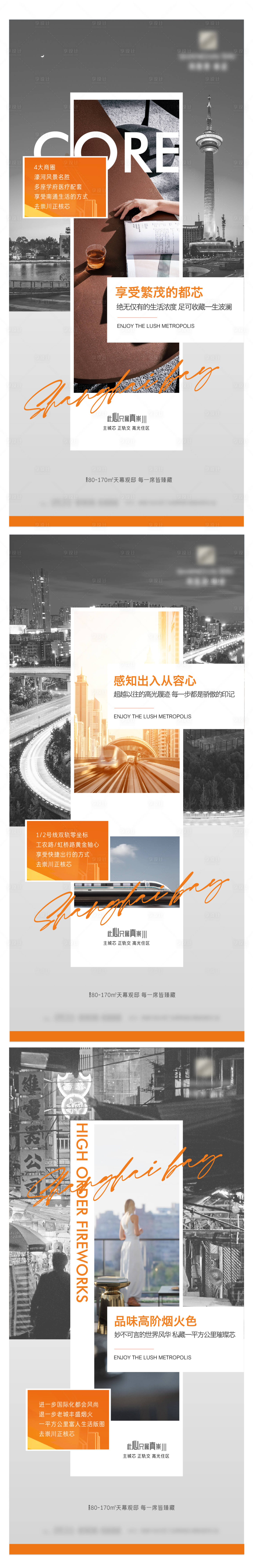 源文件下载【生活观系列刷屏】编号：24620010618696009