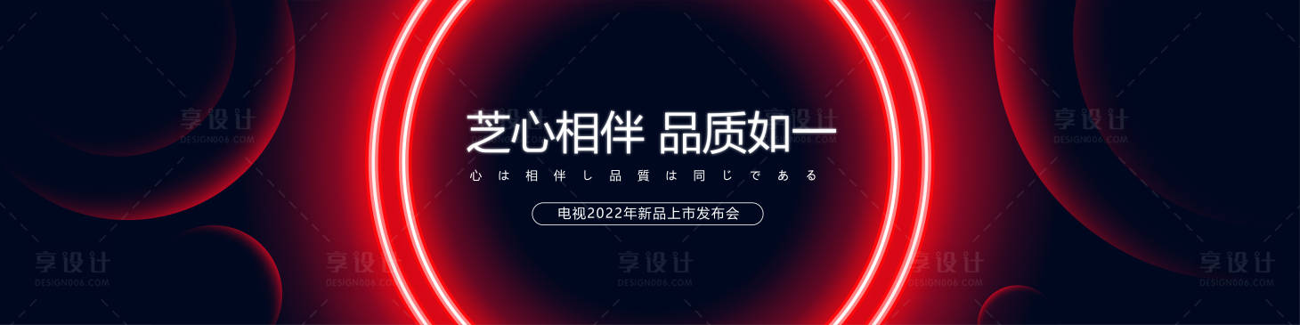 源文件下载【享设计】搜索编号：38050010794429087【黑色科技动感主视觉】