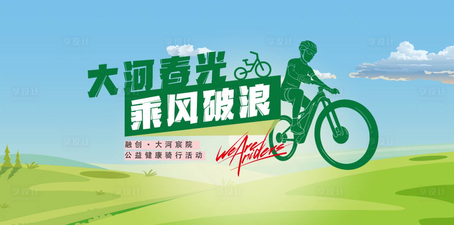 源文件下载【享设计】搜索编号：31220010818709671【绿色汽车活动】