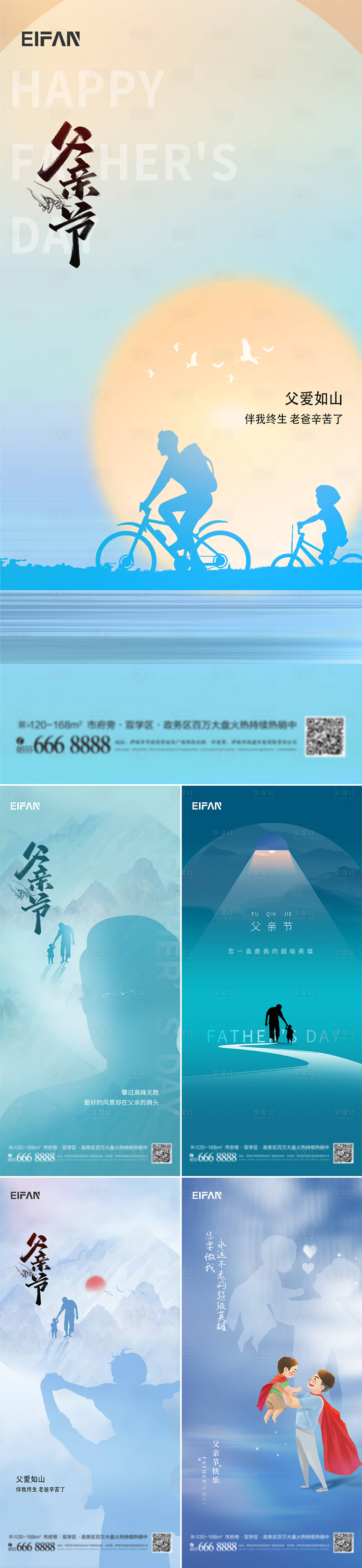源文件下載【父親節(jié)  】編號：16080010434943311