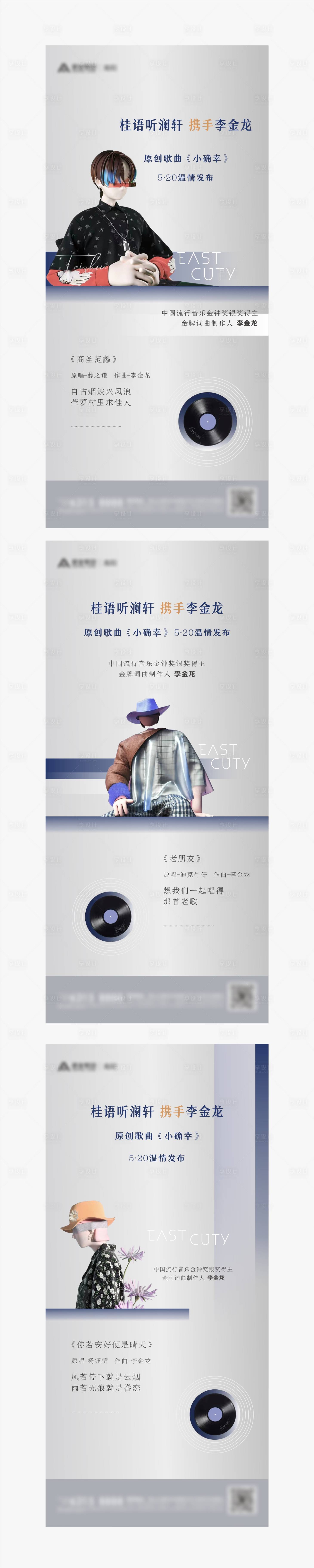 源文件下載【享設計】搜索編號：96170010550381612【地產音樂系列單圖】