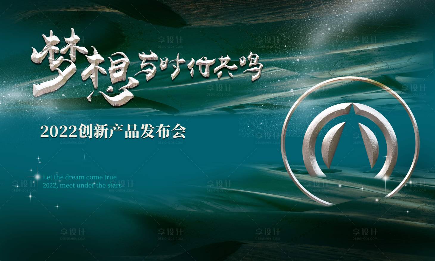 编号：20220601175642985【享设计】源文件下载-蓝色发布会主画面背景板