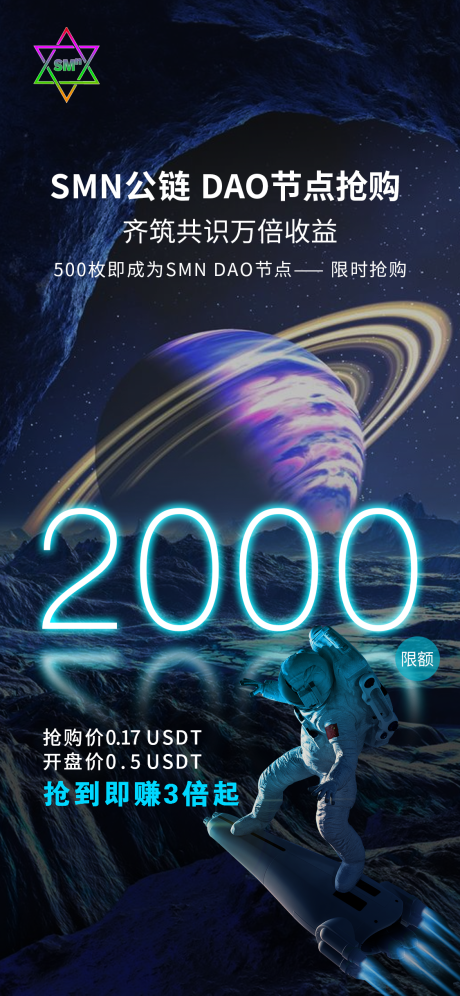 源文件下载【区块链科技感海报】编号：17570010732154214