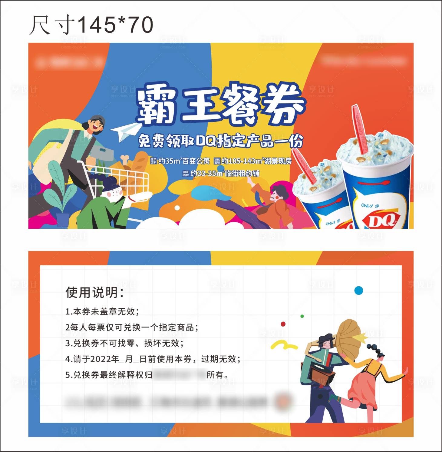 源文件下載【享設(shè)計(jì)】搜索編號(hào)：98290010798698359【活動(dòng)券】