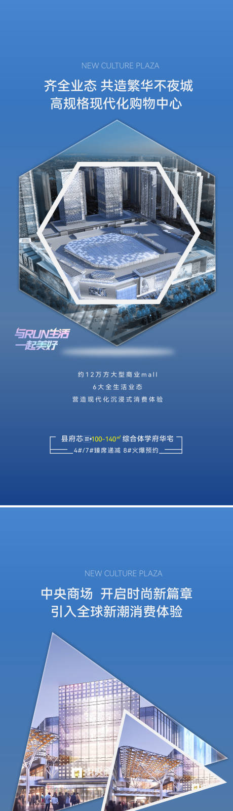 源文件下载【商业综合体价值点】编号：20220620183345882