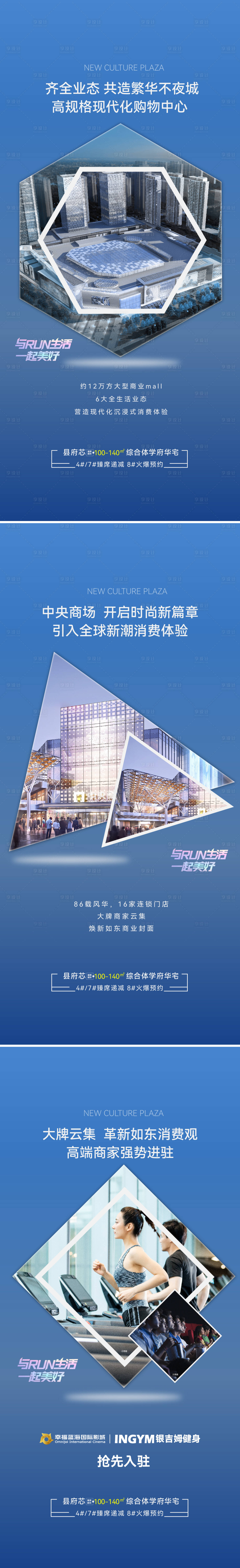 源文件下載【商業綜合體價值點】編號：27110010631419242