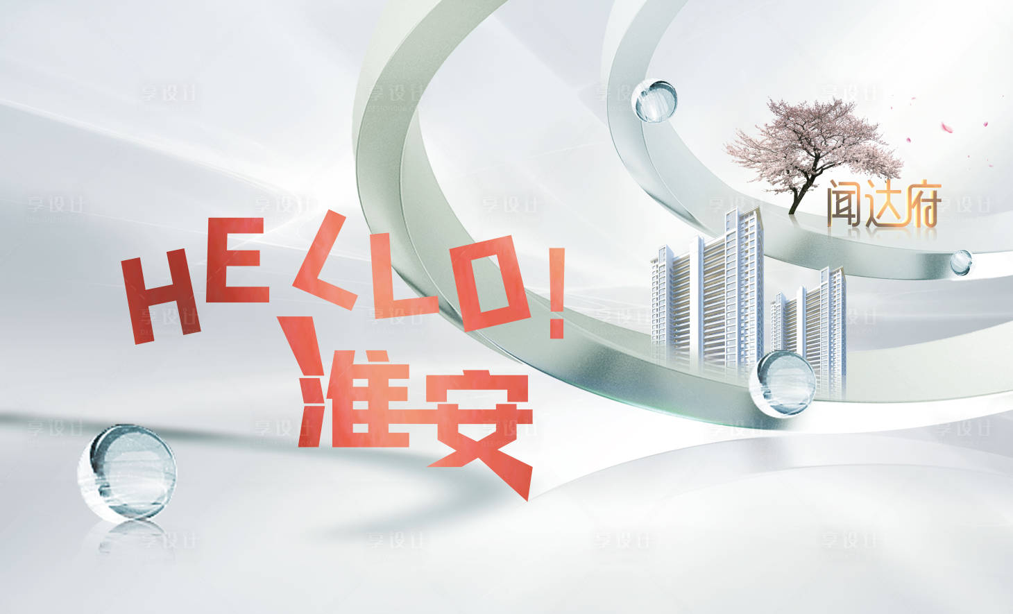 源文件下载【地产主画面】编号：74860010562341649