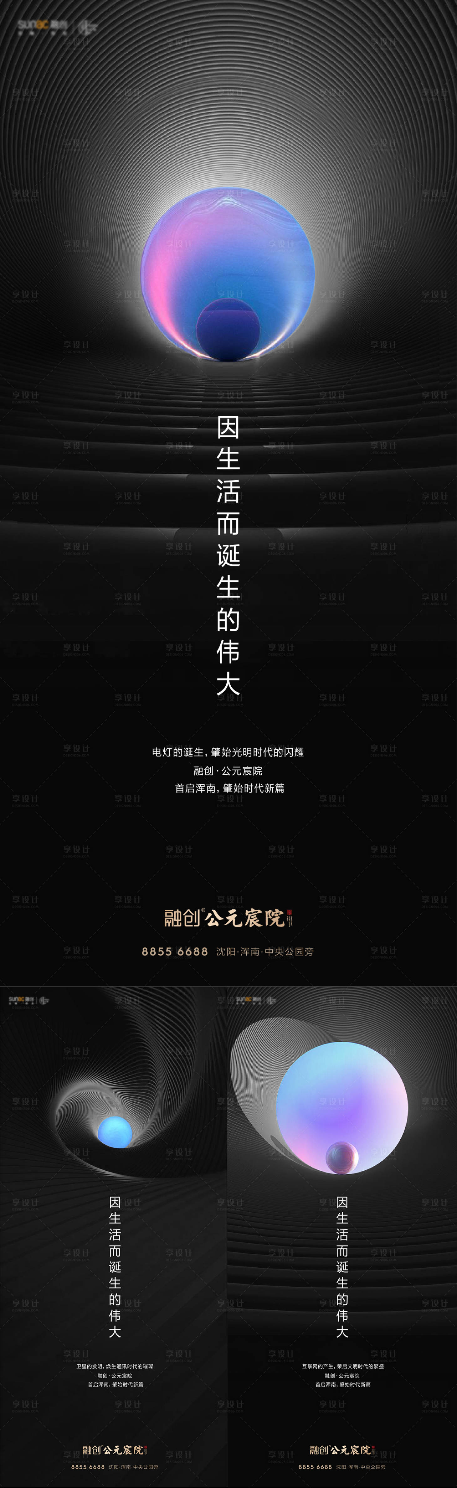 源文件下載【享設計】搜索編號：52310010647037747【懸念系列海報】
