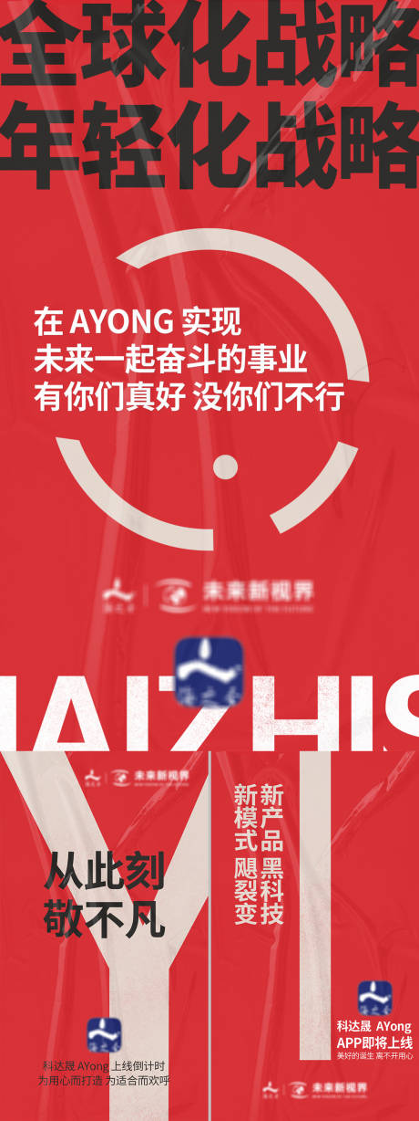 源文件下載【微商預熱系列海報】編號：10210010334975188