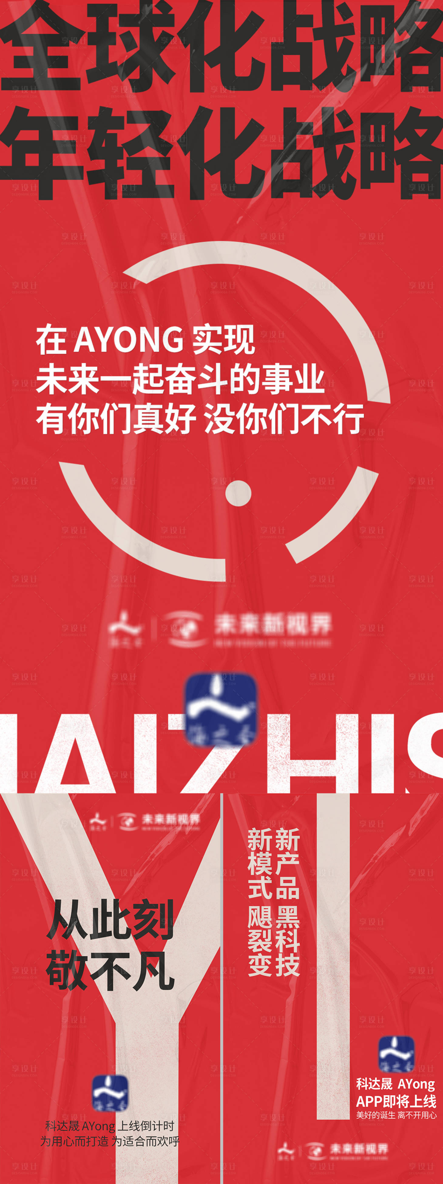 源文件下載【微商預熱系列海報】編號：10210010334975188