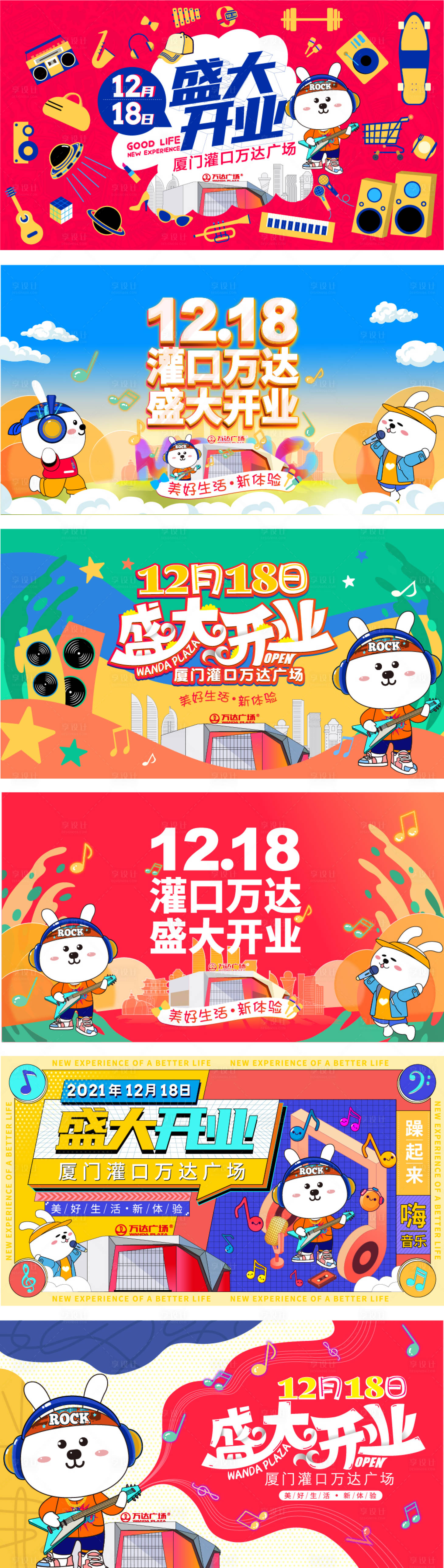 源文件下载【开业主画面】编号：97930010523301084