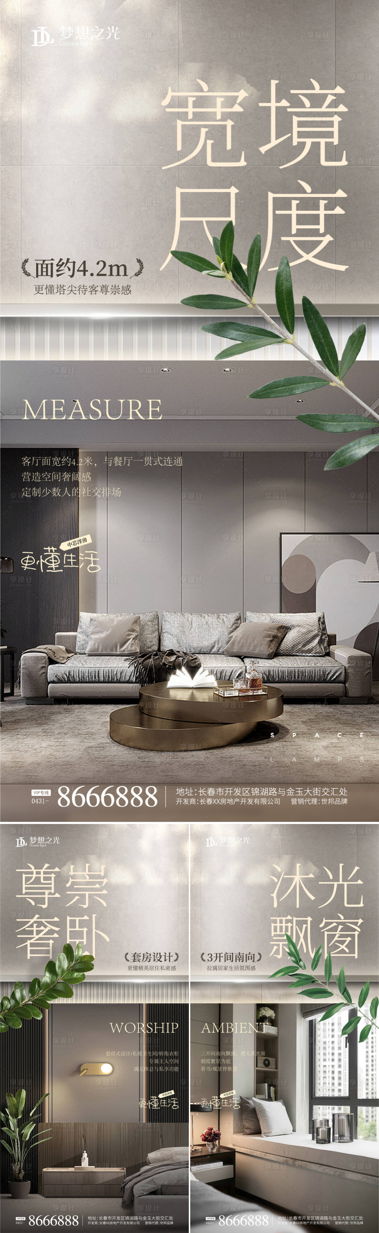 源文件下载【洋房精装系列】编号：16600010311701554