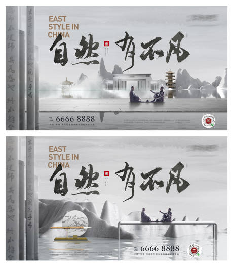 源文件下载【享设计】搜索编号：91140010797522312【地产高级灰中国风意境系列海报】
