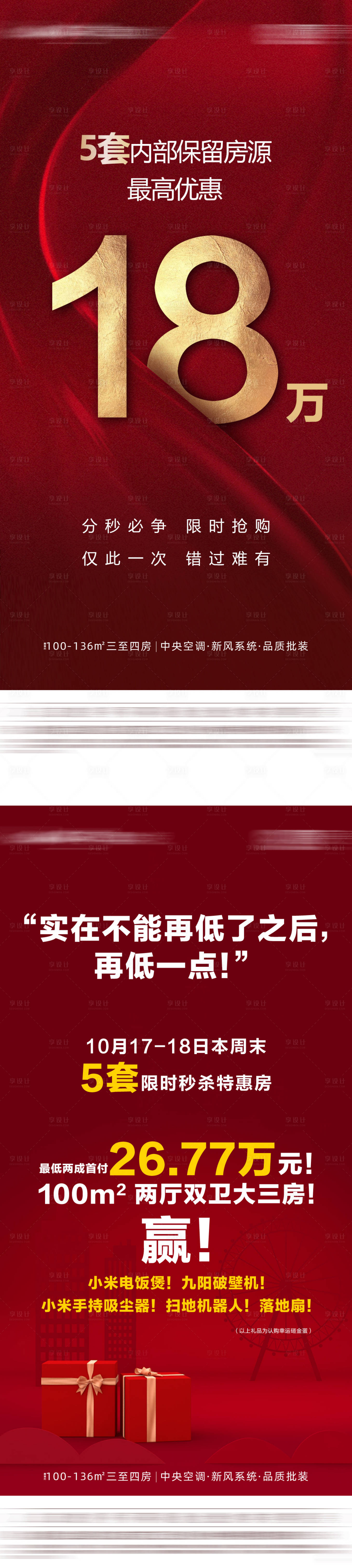源文件下載【享設計】搜索編號：88520010417902322【分銷單圖】