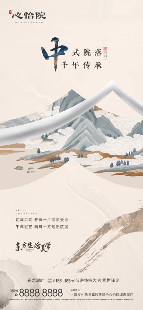 新中式价值海报-源文件【享设计】