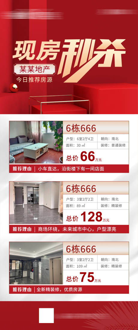 源文件下载【现房秒杀】编号：14410010744203506