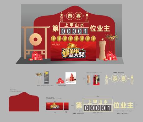 源文件下载【砸金蛋特装美陈】编号：73360010709667535