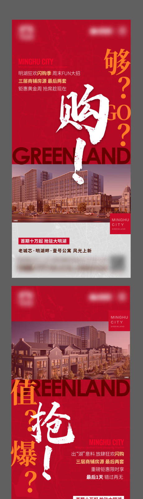源文件下载【地产 】编号：90590010773396191