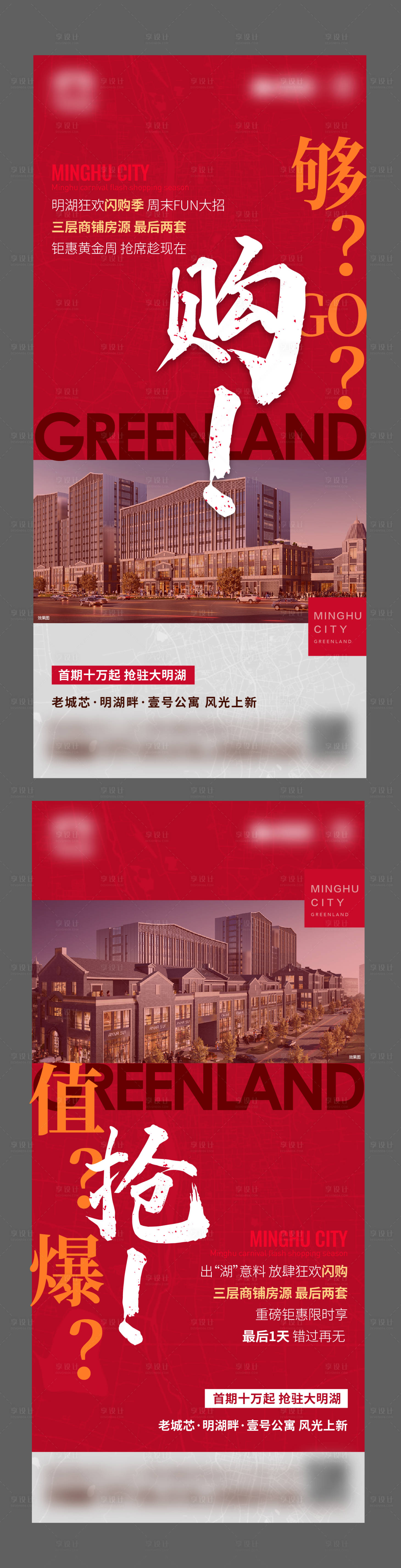 源文件下载【享设计】搜索编号：90590010773396191【地产 】