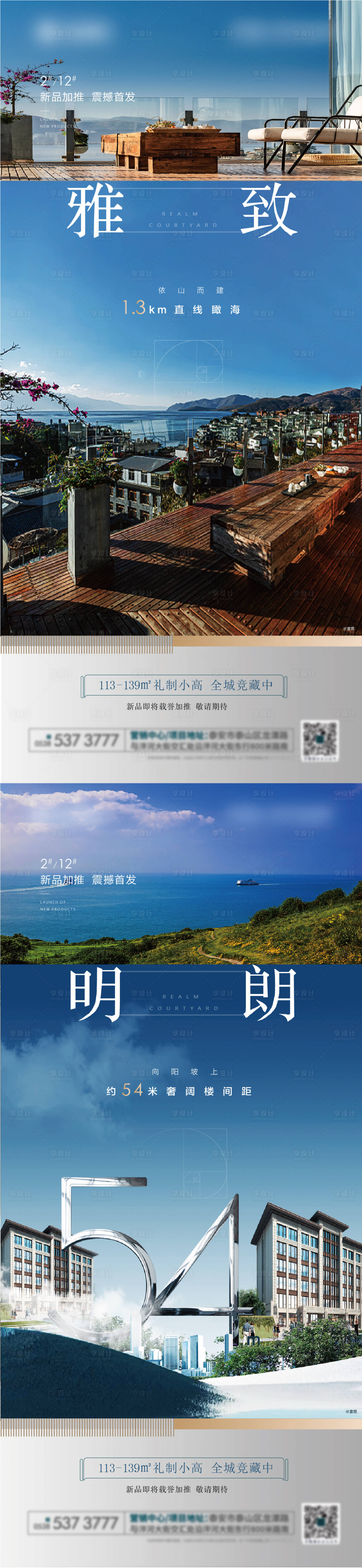 源文件下載【享設(shè)計(jì)】搜索編號(hào)：46690010676555559【地產(chǎn)簡(jiǎn)約戶型價(jià)值點(diǎn)加推海報(bào)】