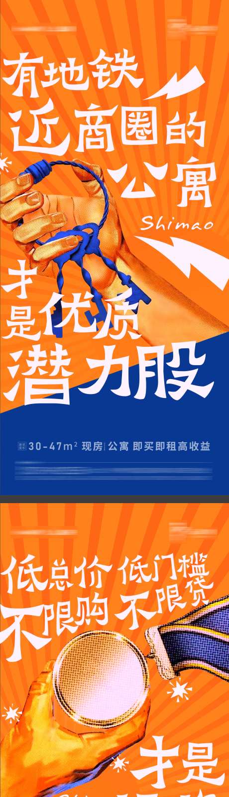 源文件下载【公寓价值点高端系列海报】编号：88530010379951270