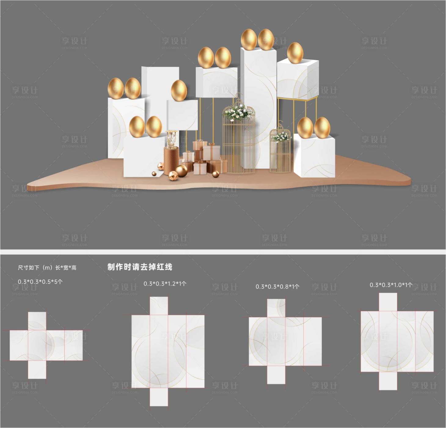 源文件下載【享設(shè)計】搜索編號：17820010566292384【砸金蛋堆頭】