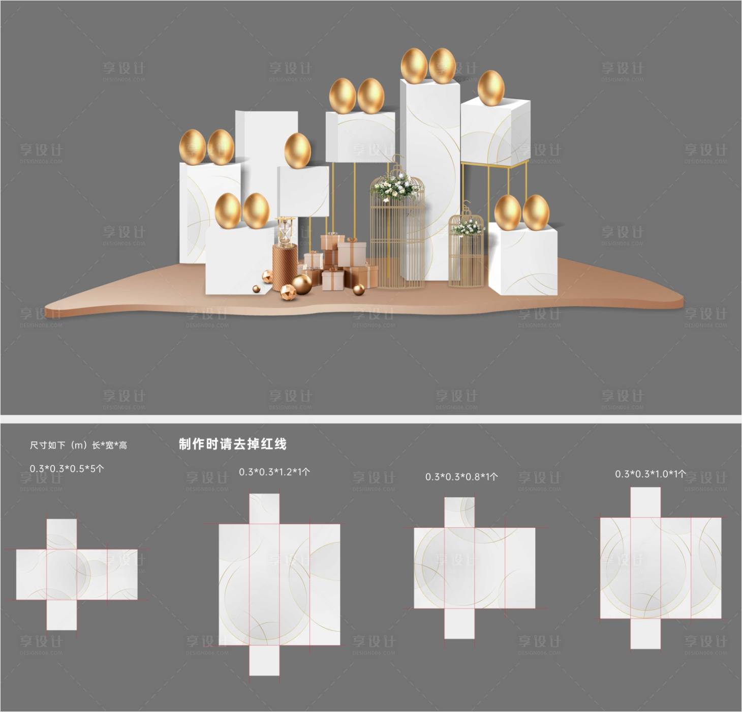 源文件下载【砸金蛋堆头】编号：20220616152050986