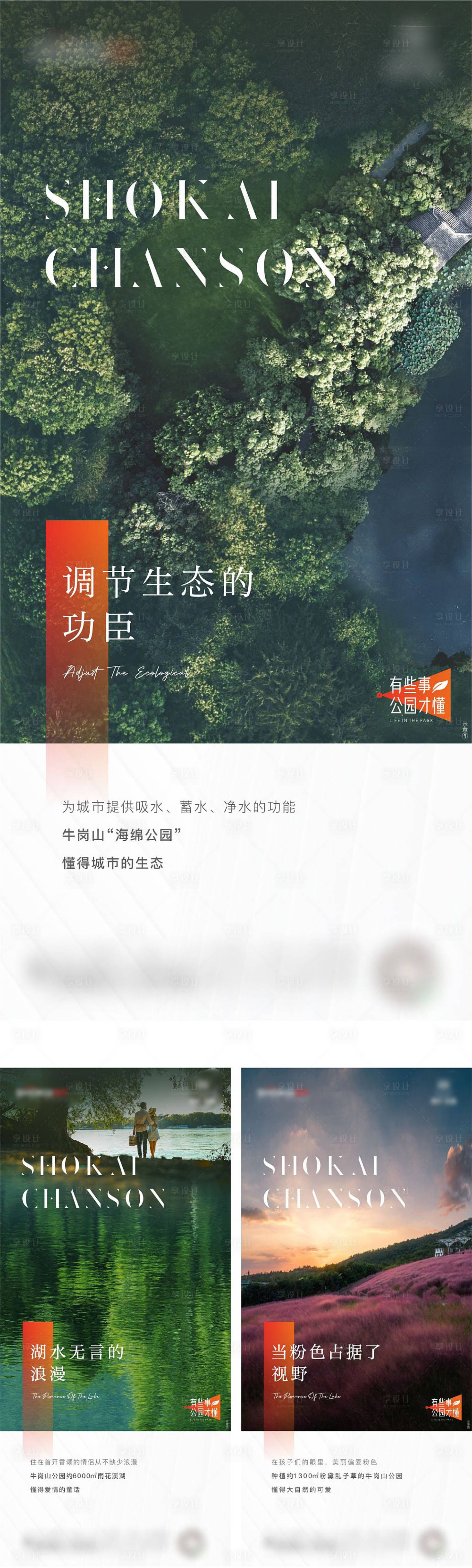 源文件下载【享设计】搜索编号：88550010260081247【地产价值海报】