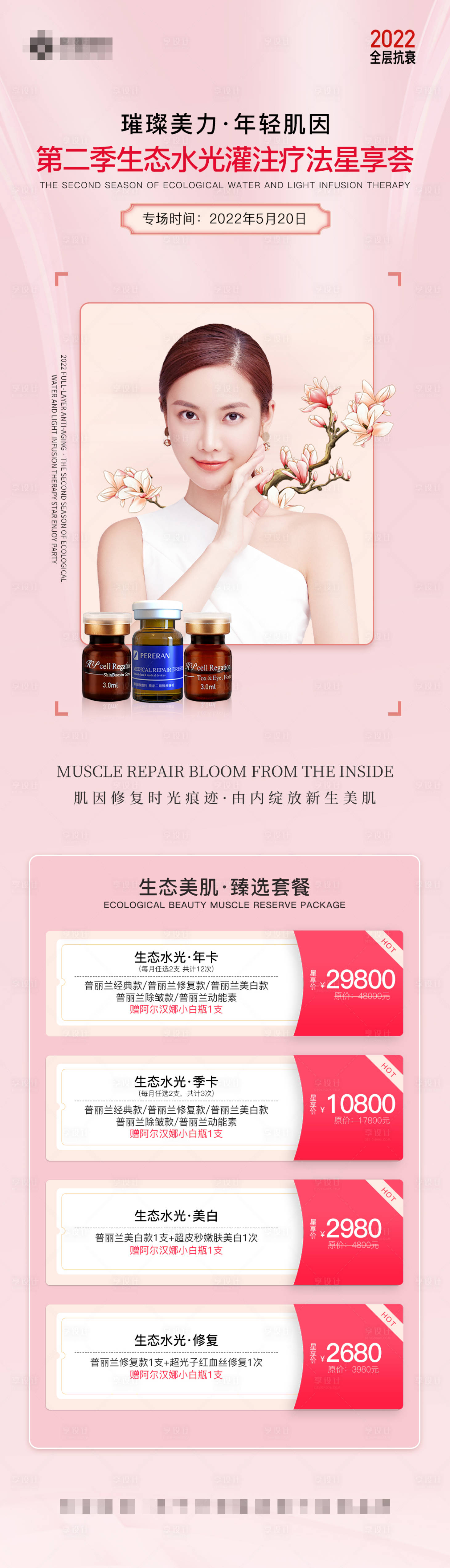源文件下載【享設計】搜索編號：82300010537024127【單圖】