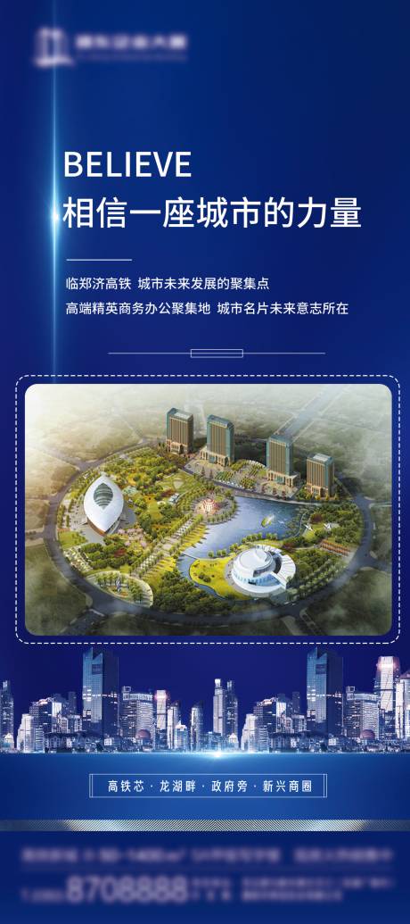 源文件下载【地产写字楼展架】编号：84500010496278352