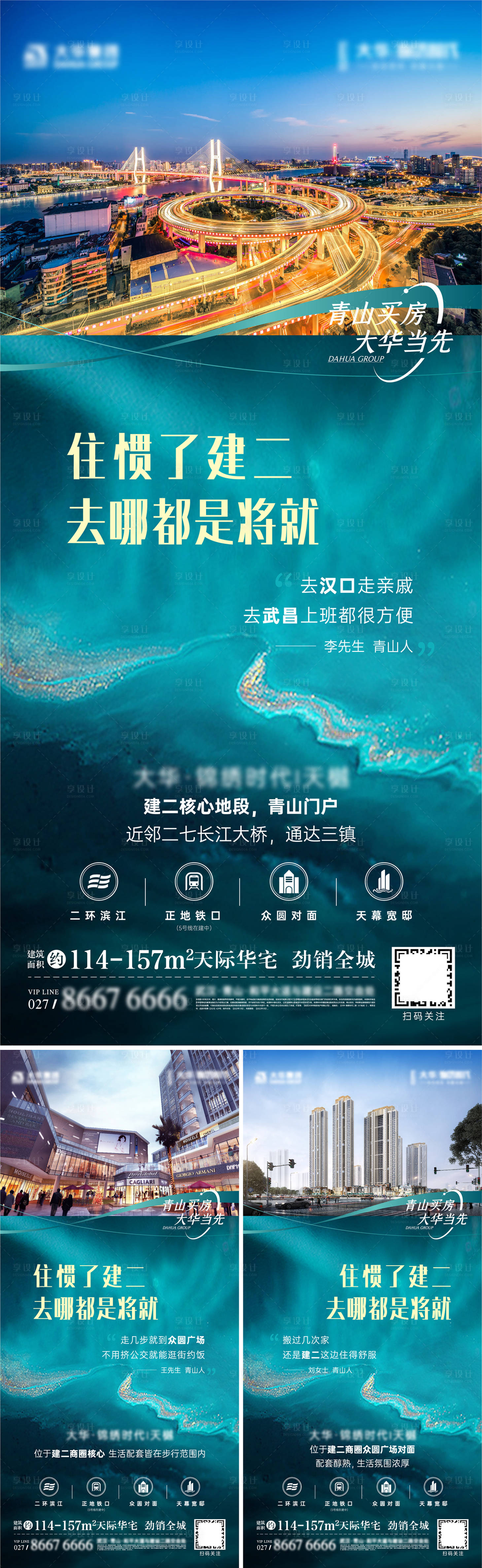 源文件下載【享設計】搜索編號：19630010555359864【地產價值點綠金系列海報】