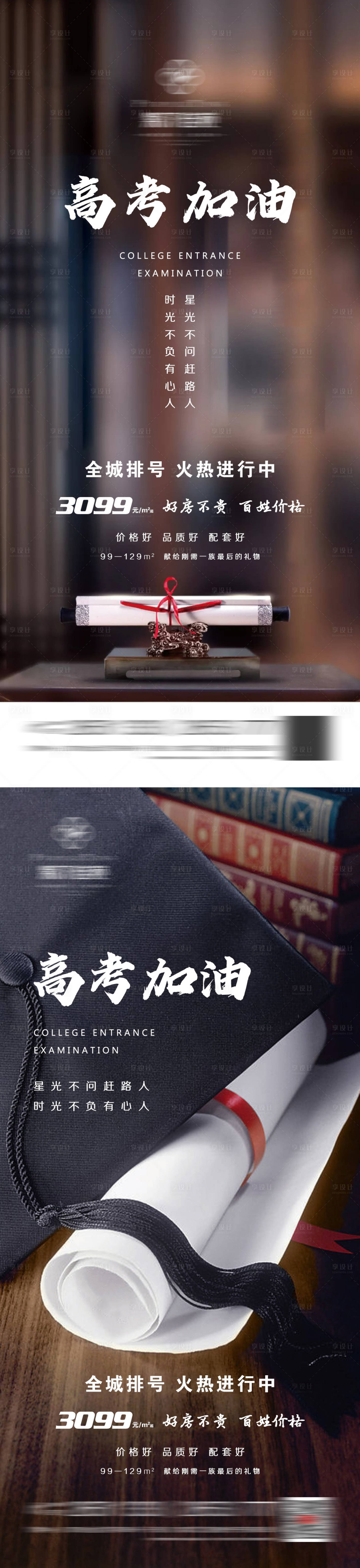 源文件下載【享設計】搜索編號：18760010330168240【地產高考微信】