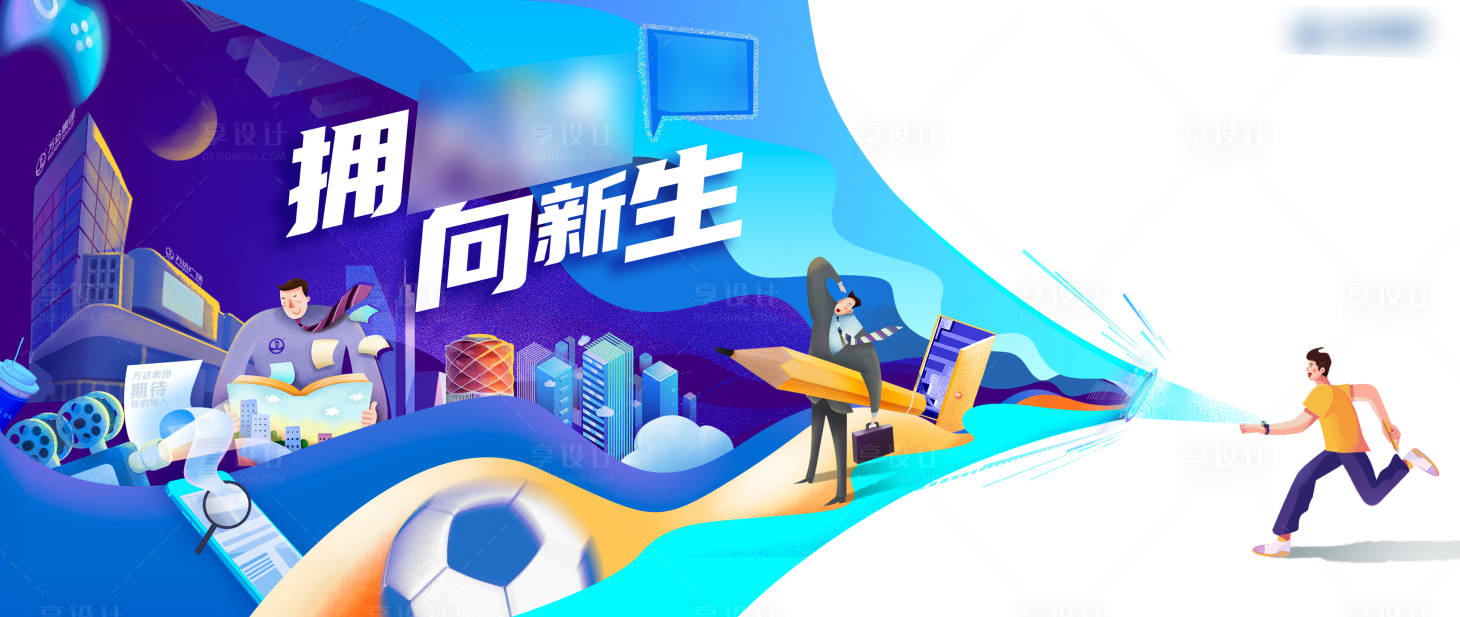 源文件下载【享设计】搜索编号：22030010363235138【青春主题主视觉背景板】