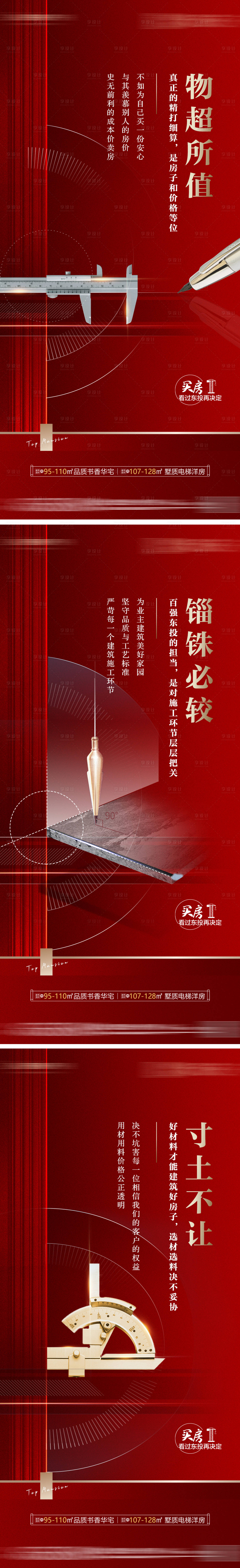 源文件下载【精工系列单图】编号：58270010657137746