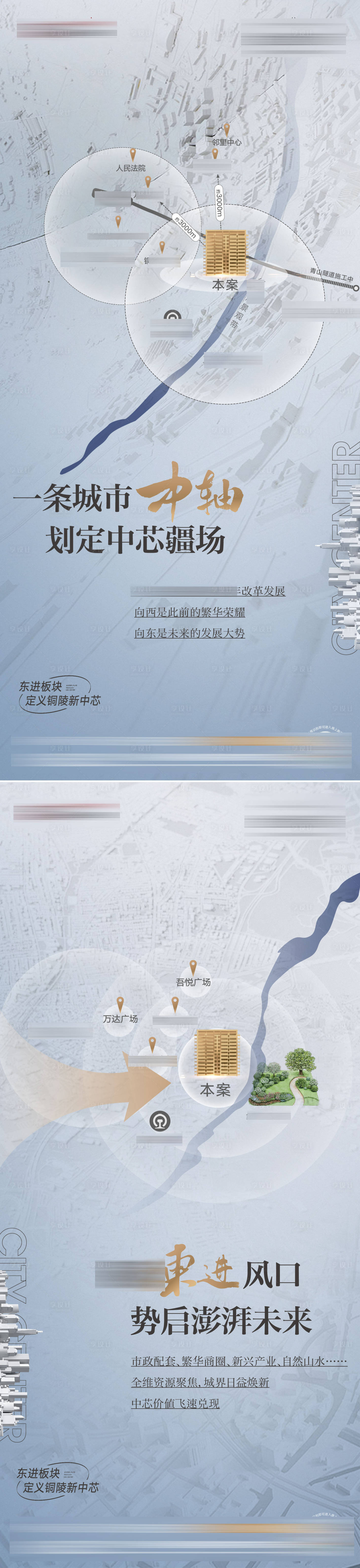 源文件下载【享设计】搜索编号：30380010418777557【地产板块价值点系列海报】