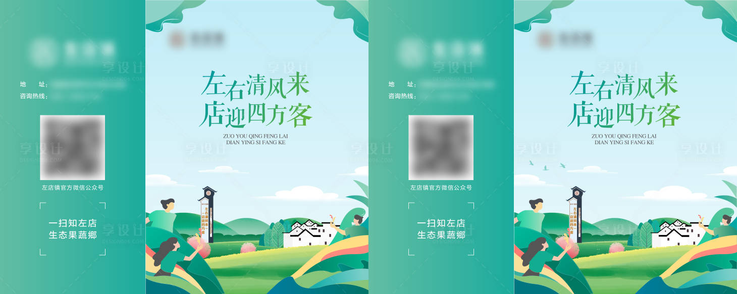 源文件下载【享设计】搜索编号：67970010407582134【插画手提袋】