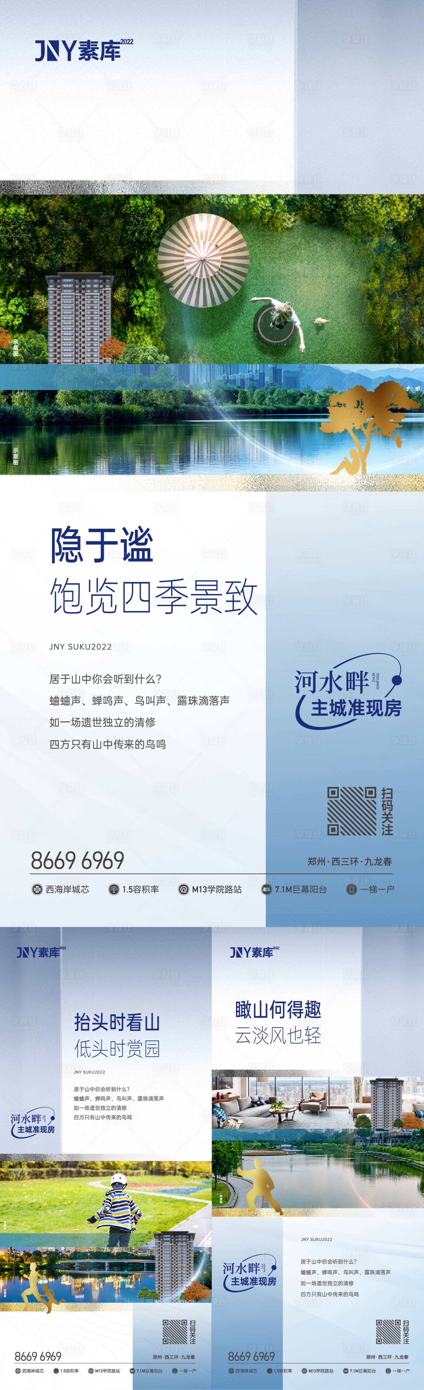 源文件下载【享设计】搜索编号：45480010552927868【房地产河景湖景价值点海报】