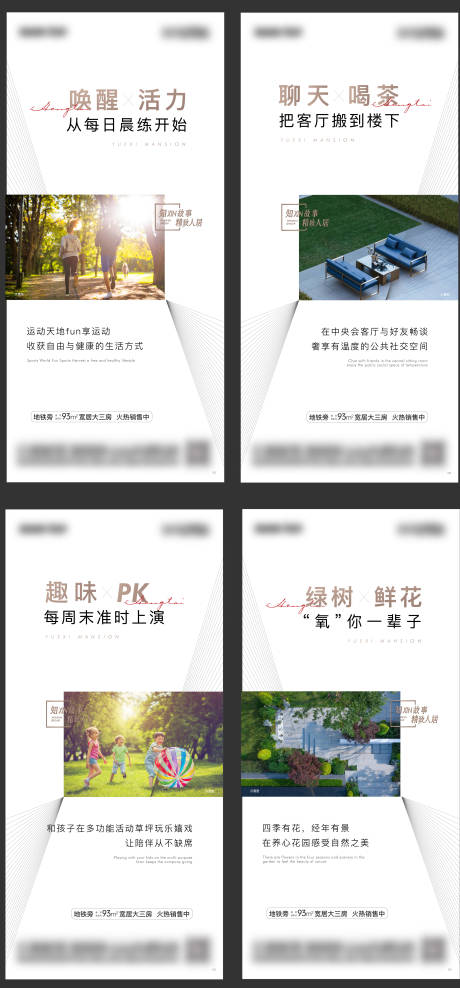 源文件下載【享設(shè)計(jì)】搜索編號(hào)：63740010507572906【地產(chǎn)配套價(jià)值點(diǎn)系列海報(bào)】