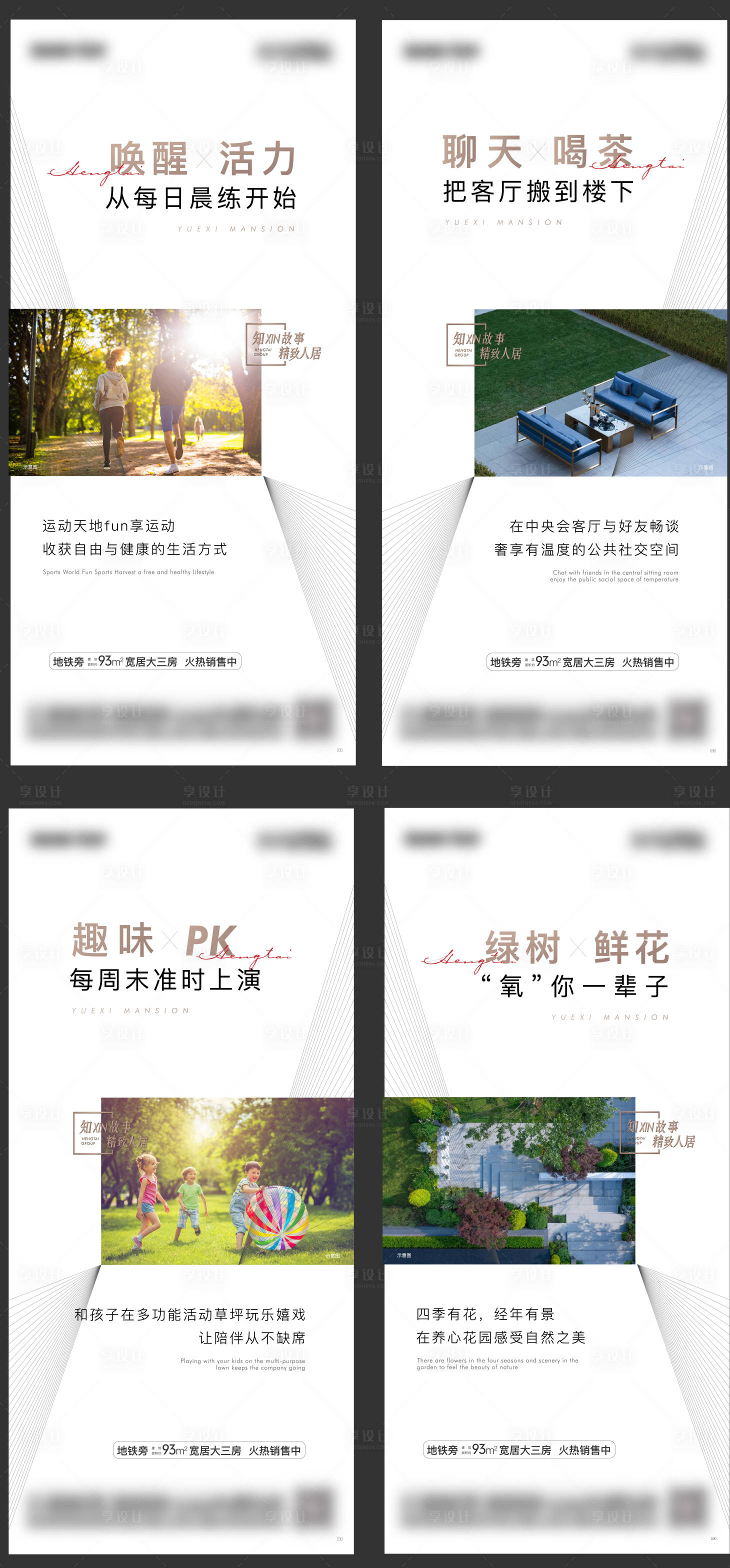 源文件下載【享設(shè)計(jì)】搜索編號：63740010507572906【地產(chǎn)配套價(jià)值點(diǎn)系列海報(bào)】