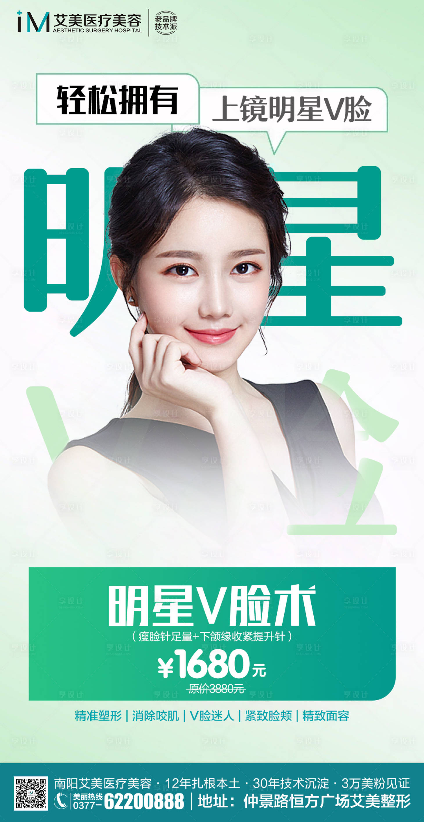 源文件下载【明星V脸】编号：59090010317043247