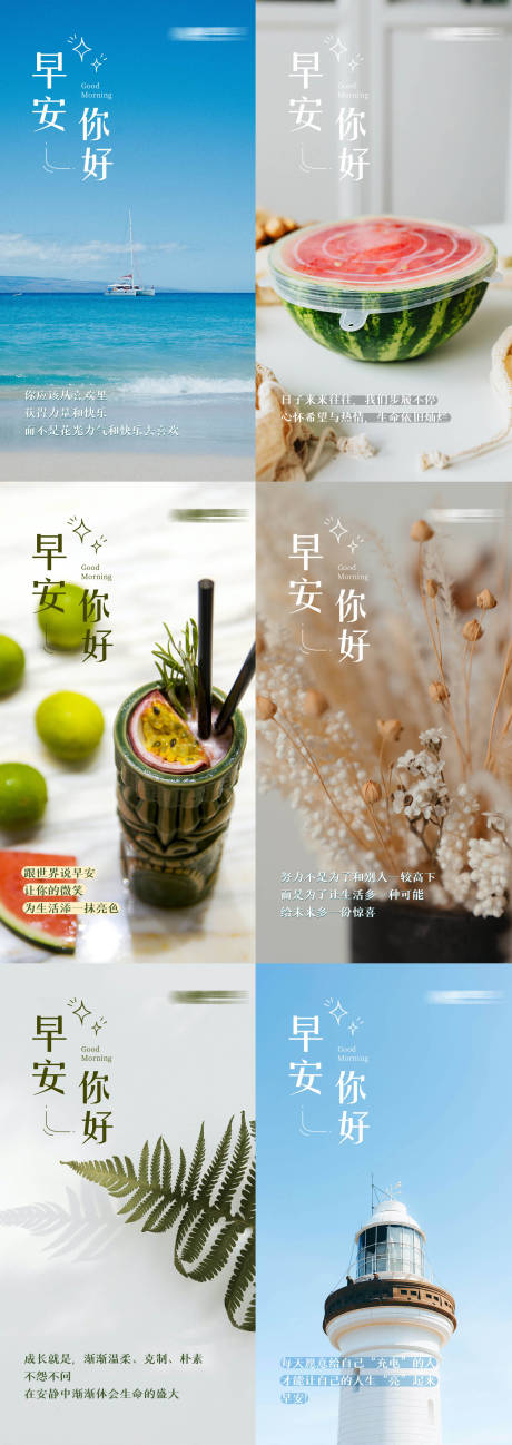 源文件下载【早安医美海报】编号：41880010409471389