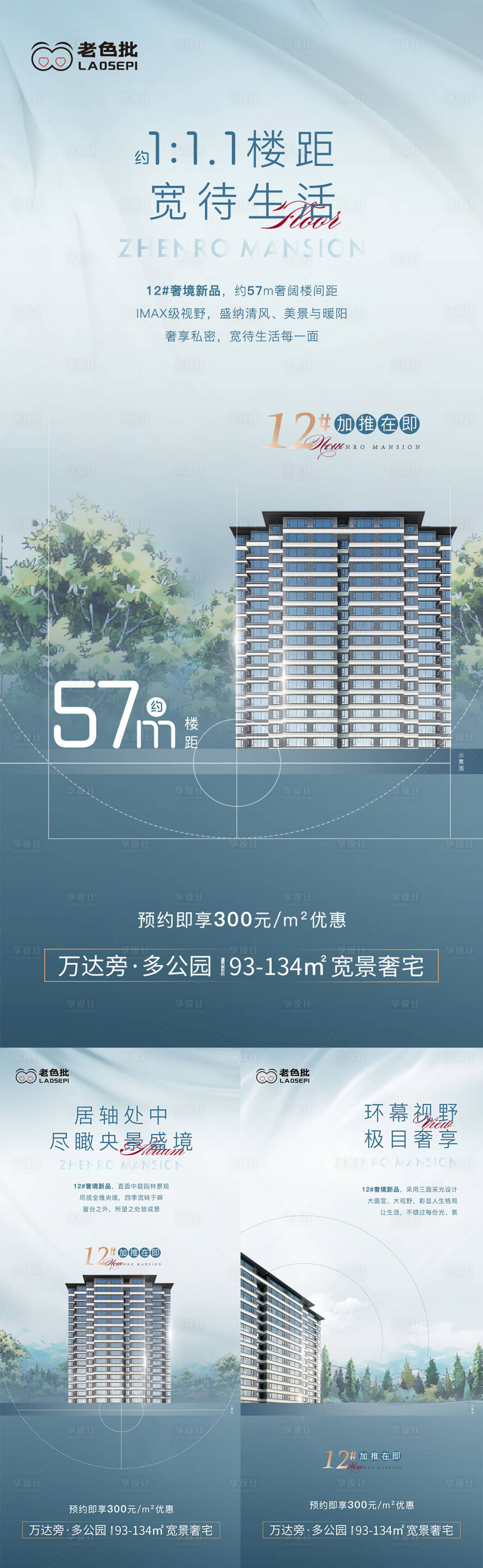 源文件下载【享设计】搜索编号：17530010662799640【内部价值】