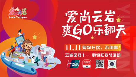 源文件下载【爱尚云岩 】编号：35320010678608534